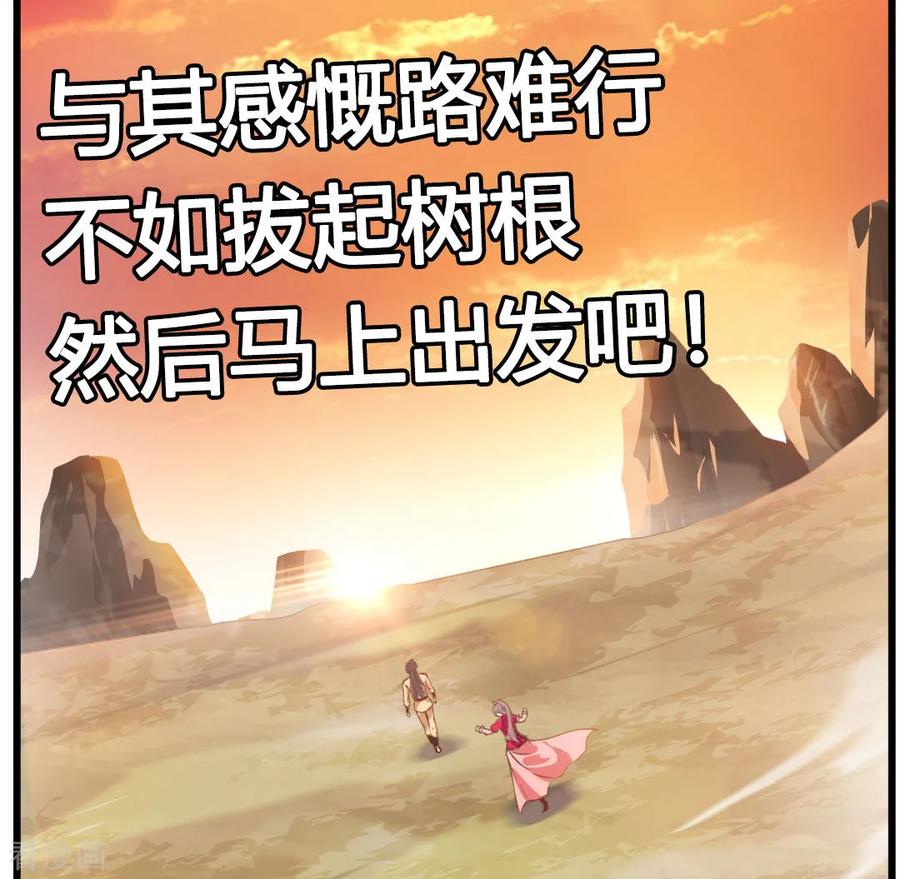 Jueshi Guzun (Peerless Ancient) Chapter 23 Gambar 38